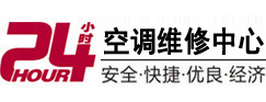 孟州24小时空调维修服务中心